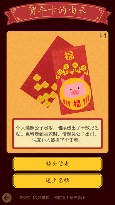 佳期团圆手机版