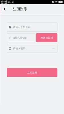 寒冰助手手机版