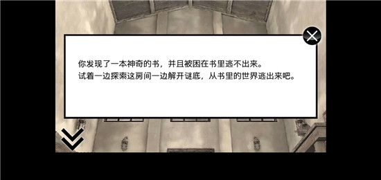 迷雾逃脱安卓版