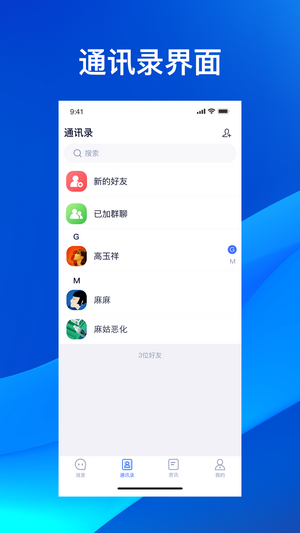 云狐Chat最新版
