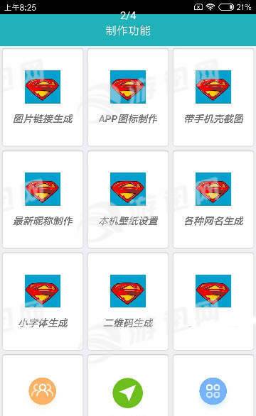阡陌功能盒安卓版