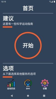 曼尼健身免费版