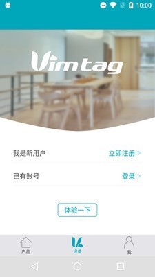 Vimtag免费版