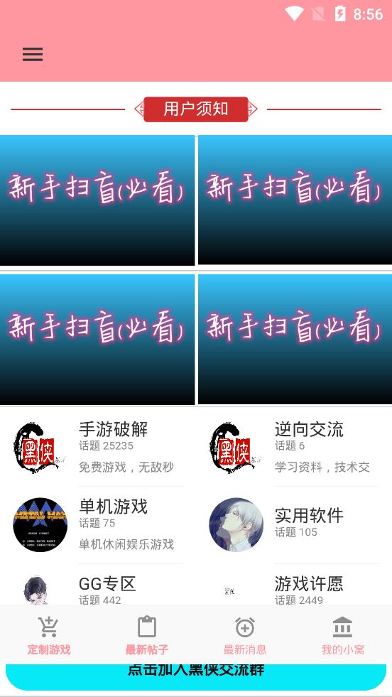 黑侠免费版