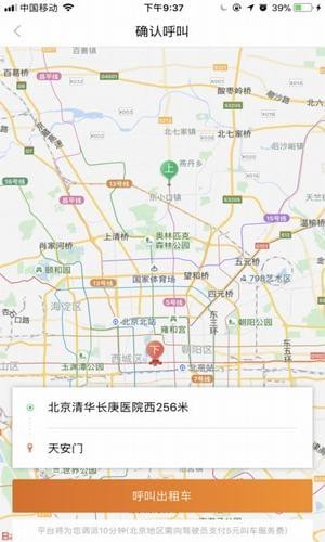 一路快布司机端安卓版
