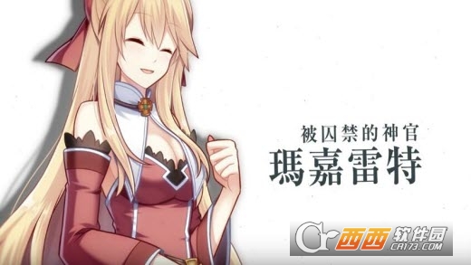 永恒的赛妮亚雨后的紫阳花免费版