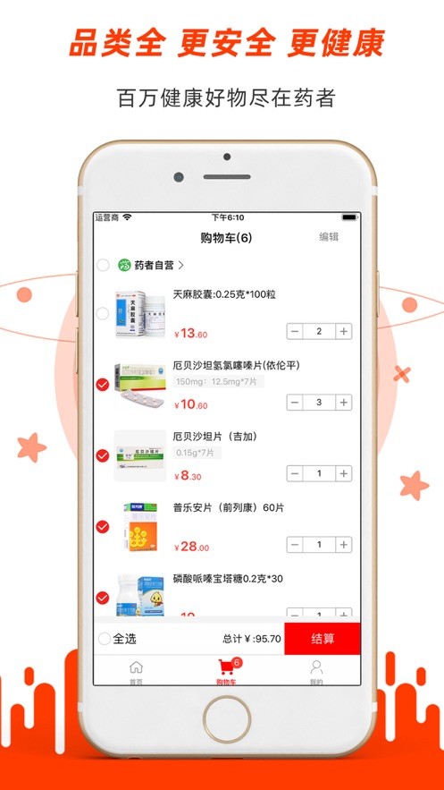 药者手机版