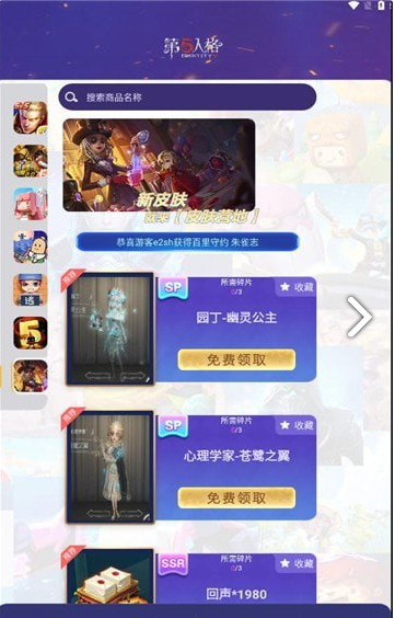 皮肤营地免费版