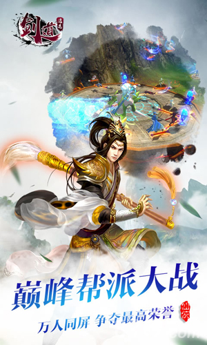 剑道逍遥免费版