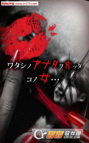 逃脱红女