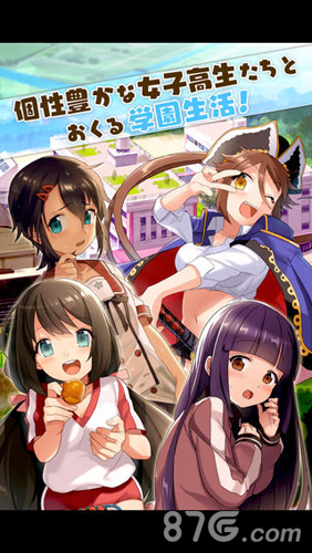 女生重奏曲手机版