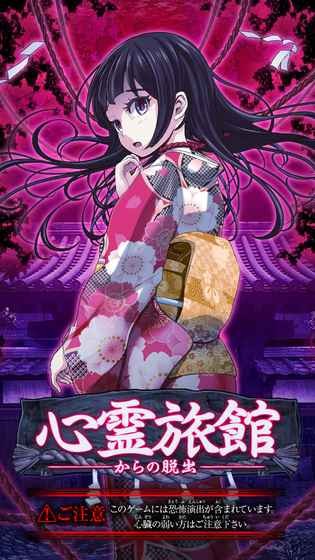 逃脱心灵旅馆最新版