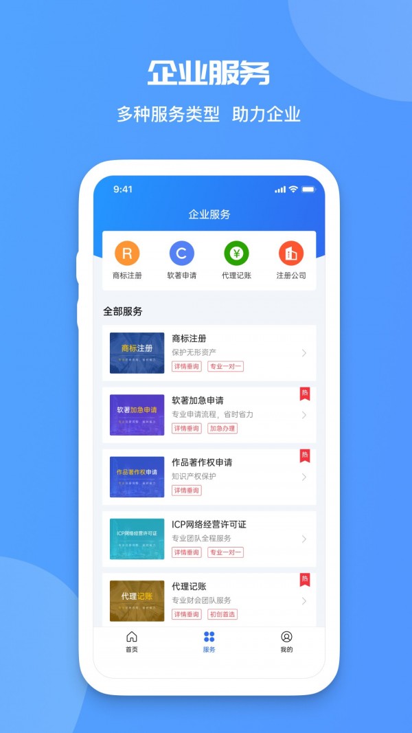 火眼查官网版