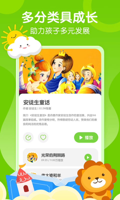 呱呱龙启蒙绘安卓版
