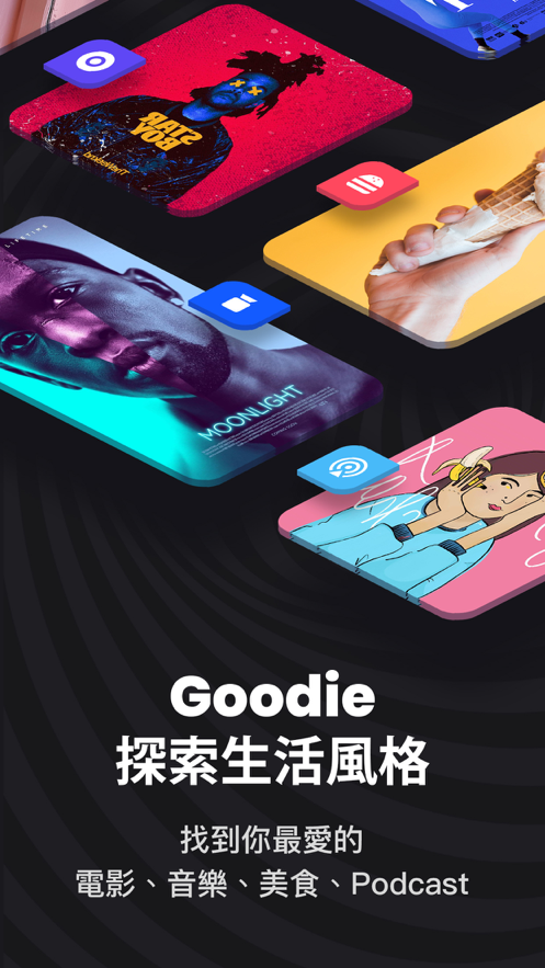 Goodie手机版