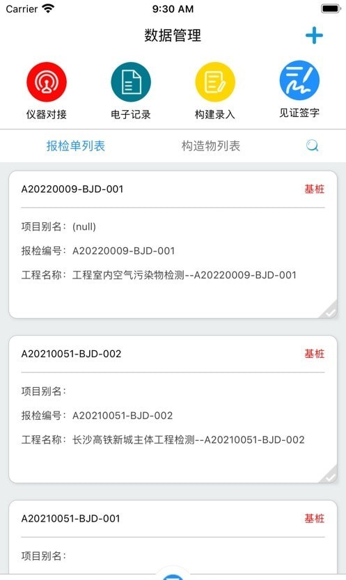 小橙助理最新版