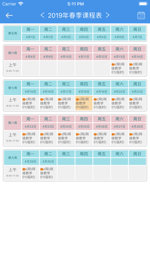 韶关在线学习最新版