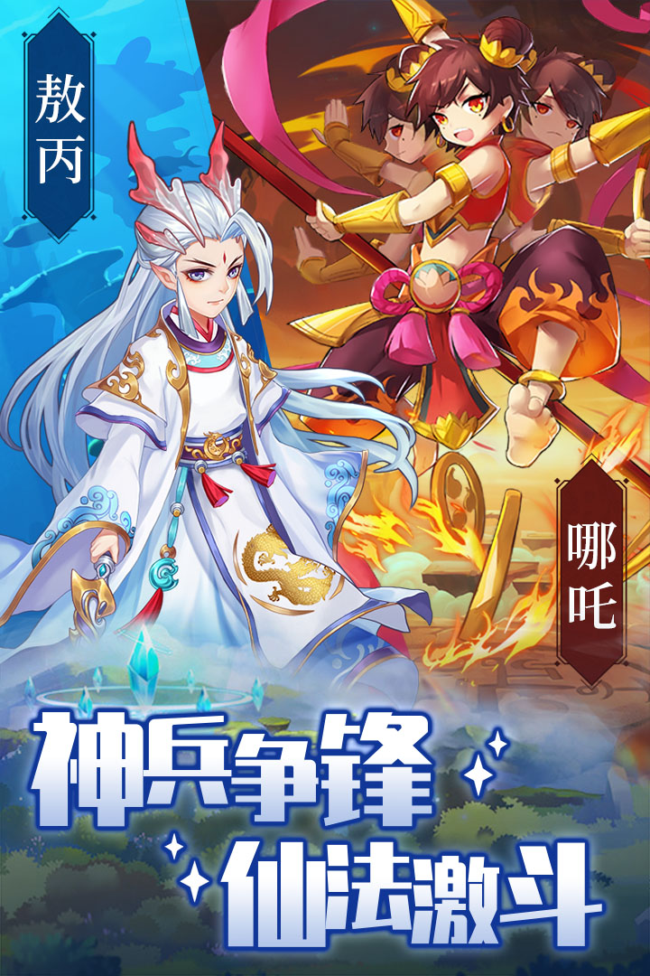 精灵学院大冒险安卓版
