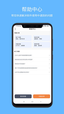 爱语先生免费版