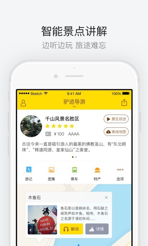 地坛公园手机版