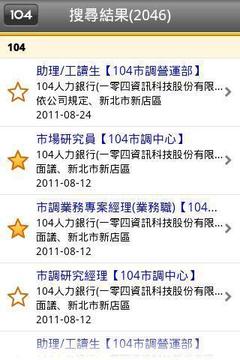 工作快找官网版