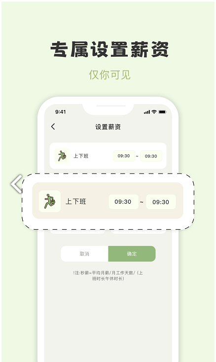 摸鱼侠免费版