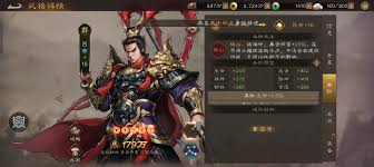 新三国志曹操传中不受特殊地形移动衰减的武将都有谁