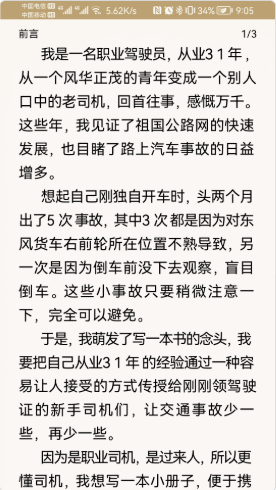 驾考之后免费版