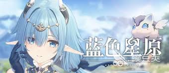 蓝色星原旅谣星结卡如何获取