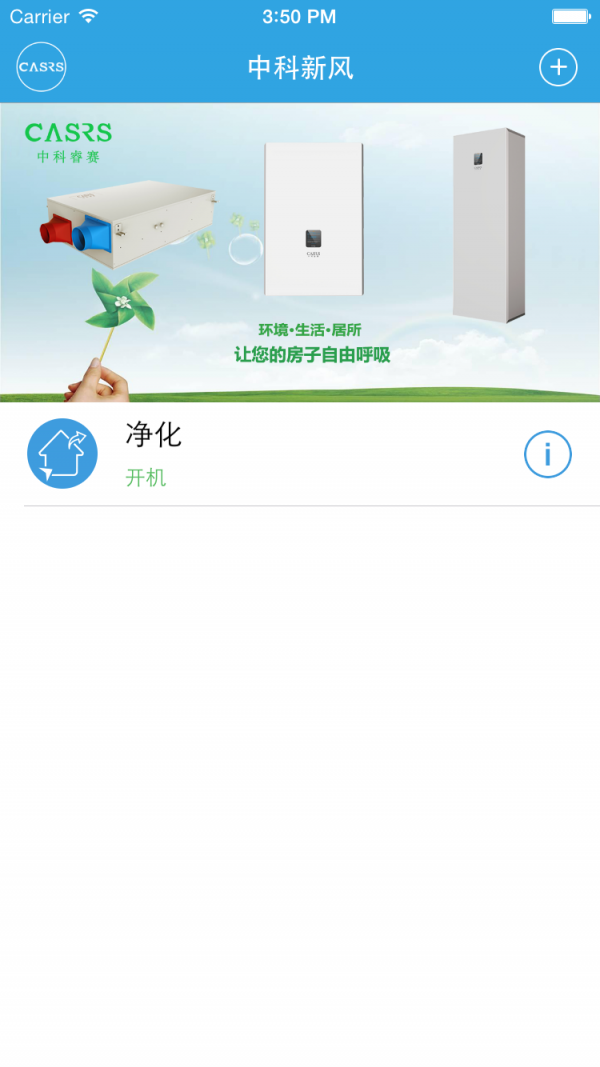 中科新风官网版