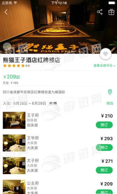 沃约惠