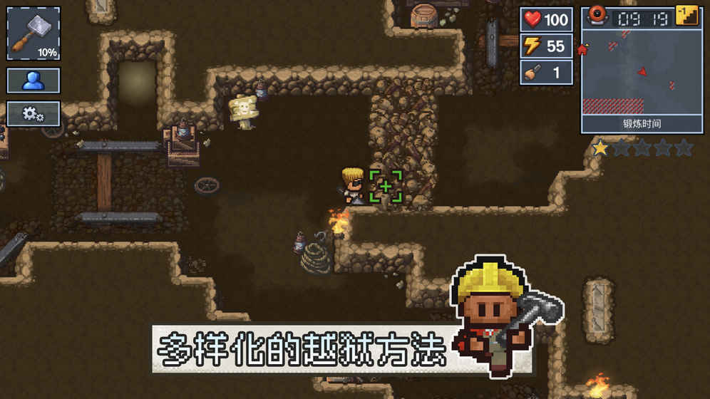 逃脱者安卓版
