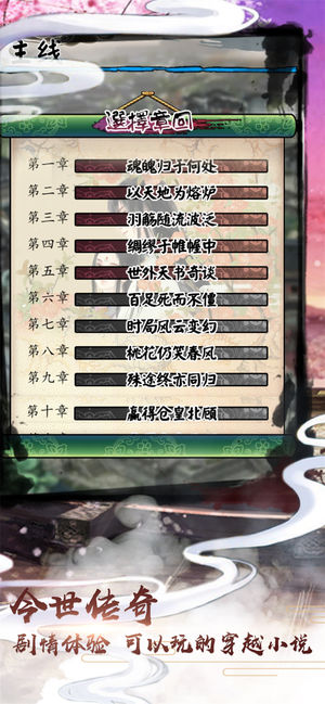 盛世男宠安卓版