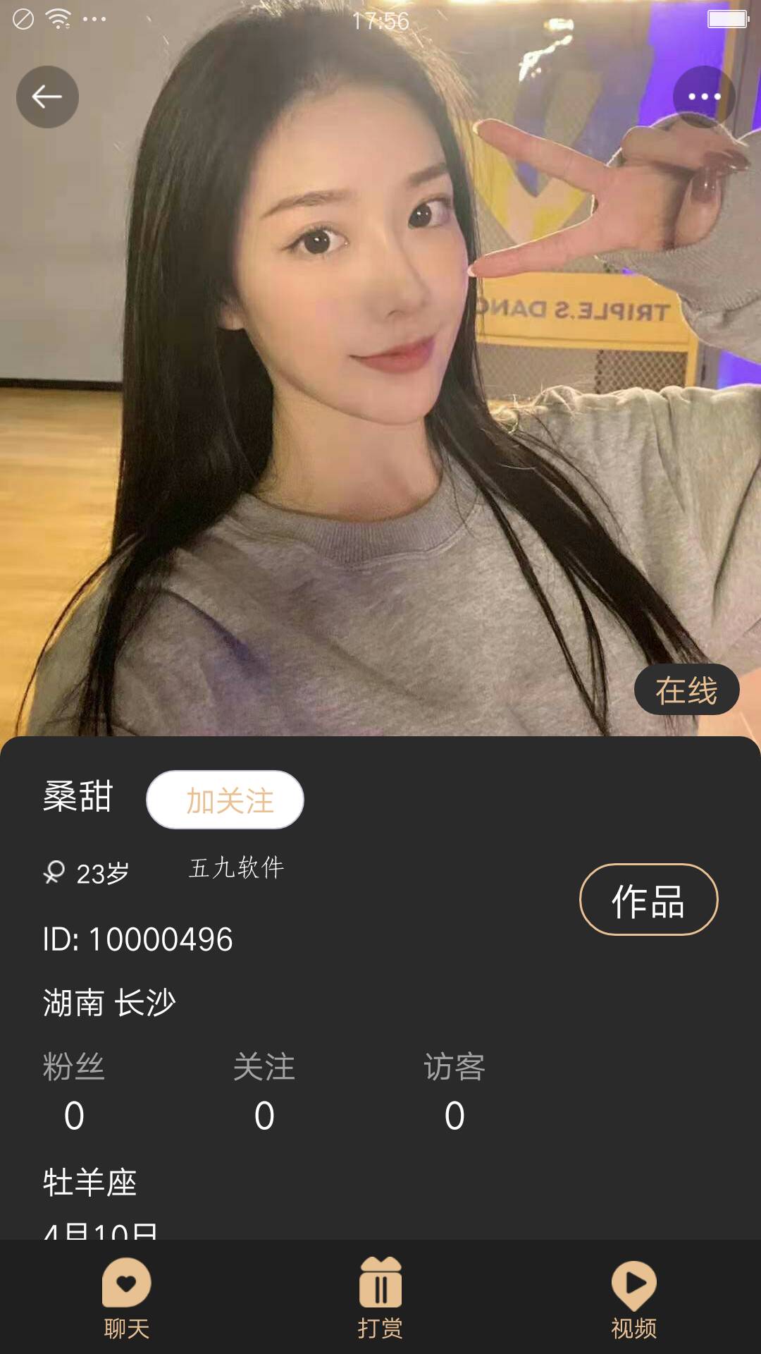 倾恋免费版
