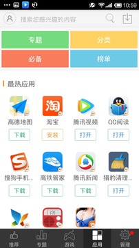 安卓装机大师