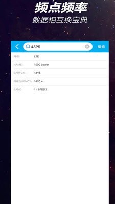 网优一点通免费版