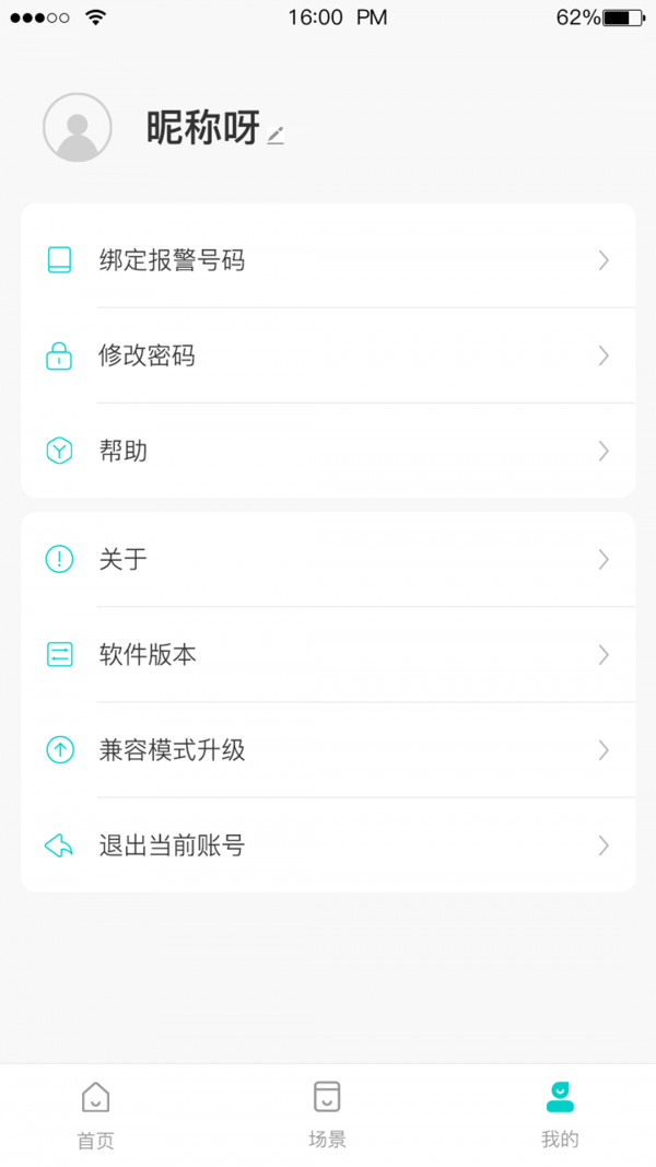 卓比智能最新版