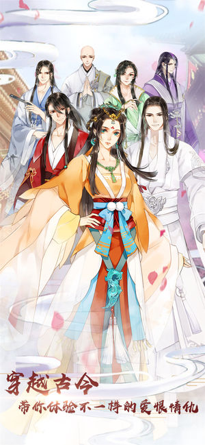 盛世男宠免费版