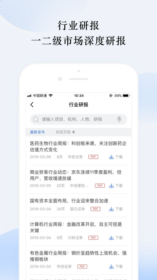 创投派官网版