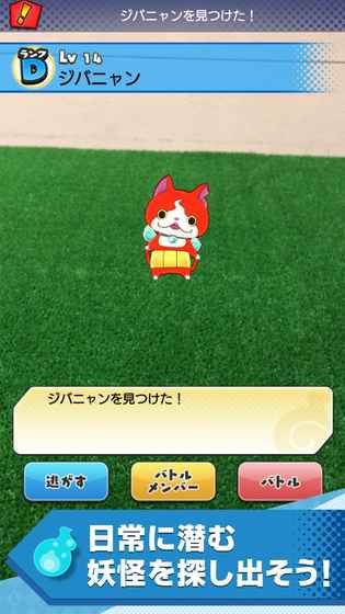 妖怪手表：世界免费版