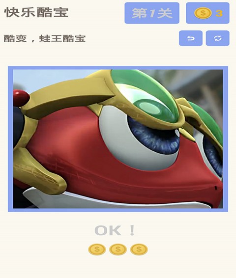 快乐酷宝闯关手机版