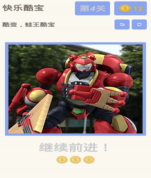 快乐酷宝闯关