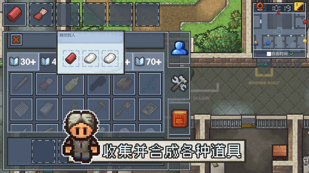 逃脱者官网版