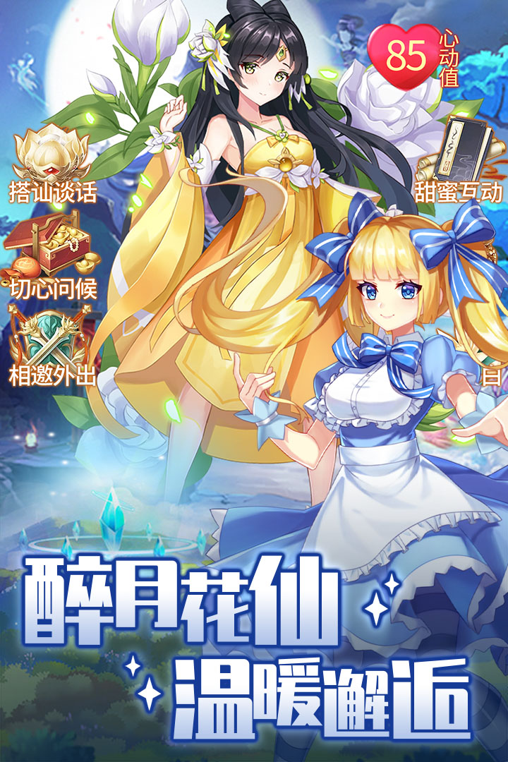 精灵学院大冒险官网版