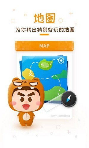 迷你世界盒手机版
