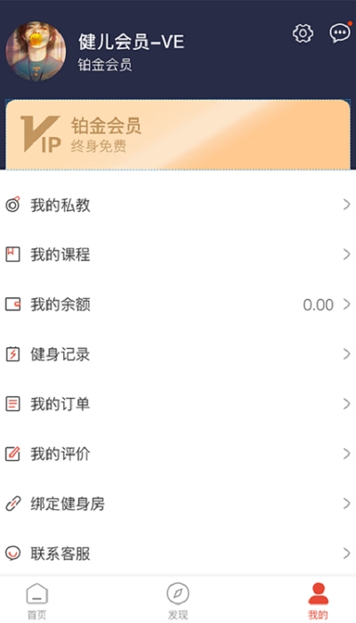 小健人健身软件安卓版