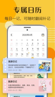 女生日记手机版