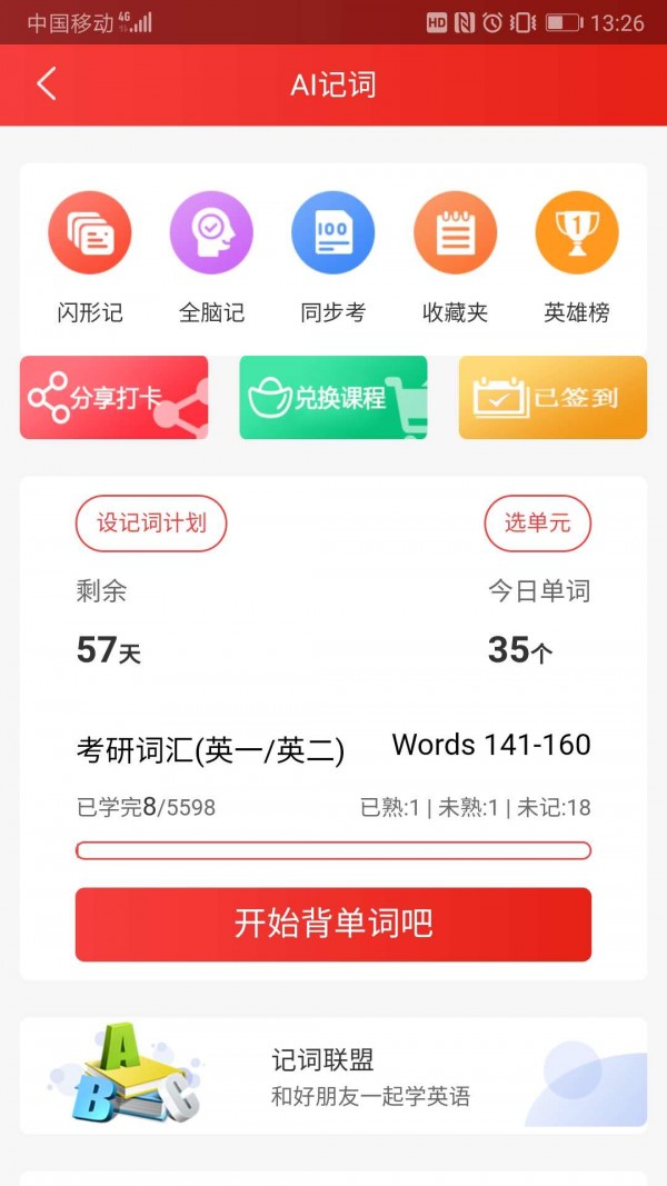 太奇教育最新版