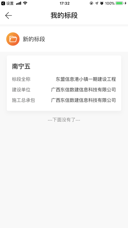 云建宝企业端最新版