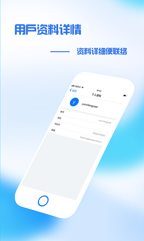 普日掌上办公免费版